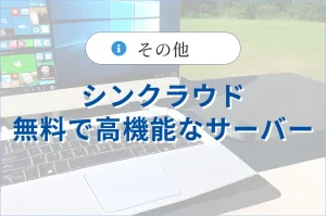 トップサムネイル